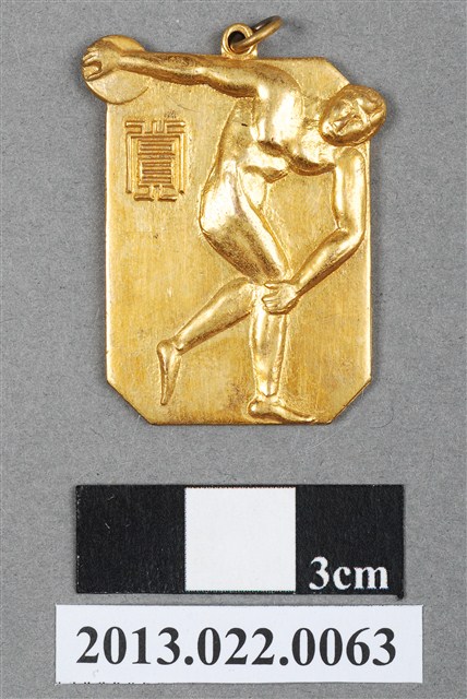 臺灣田徑賽協會第14屆全省暨第6屆國教田徑賽大會獎牌 (共4張)