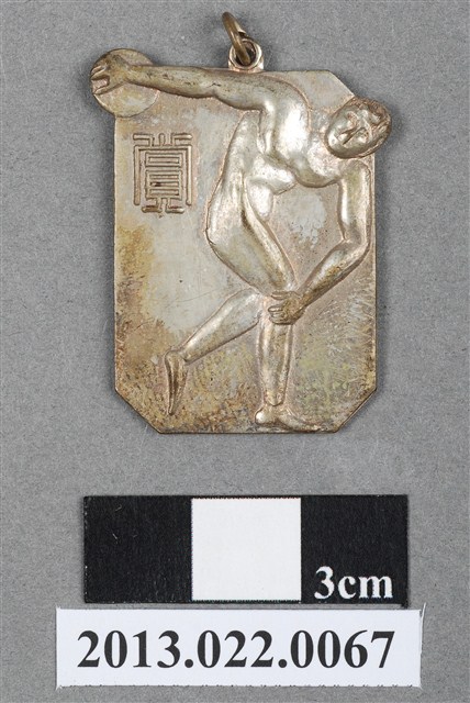 臺灣田徑賽協會第14屆全省暨第6屆國教田徑賽大會獎牌 (共4張)