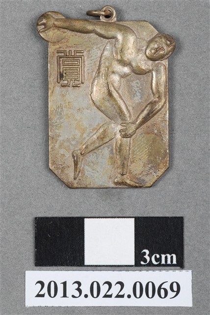 臺灣田徑賽協會第14屆全省暨第6屆國教田徑賽大會獎牌 (共4張)