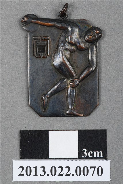 臺灣田徑賽協會第14屆全省暨第6屆國教田徑賽大會獎牌 (共4張)