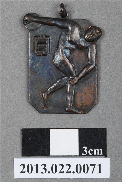 臺灣田徑賽協會第14屆全省暨第6屆國教田徑賽大會獎牌 (共4張)