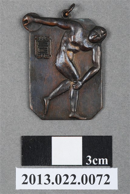 臺灣田徑賽協會第14屆全省暨第6屆國教田徑賽大會獎牌 (共4張)