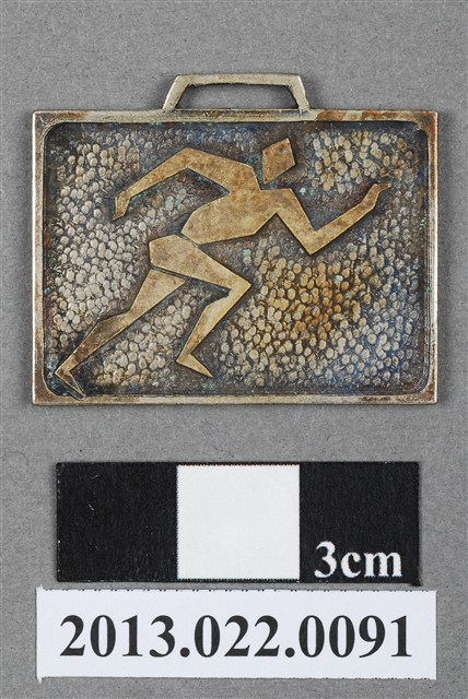 昭和四年中學校對抗紀念獎牌 (共4張)