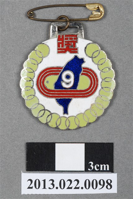 臺灣田徑賽協會第9屆全省暨第1屆國教田徑賽大會名次獎牌 (共4張)