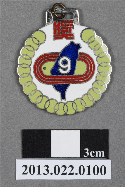 臺灣田徑賽協會第9屆全省暨第1屆國教田徑賽大會第三名 (共4張)