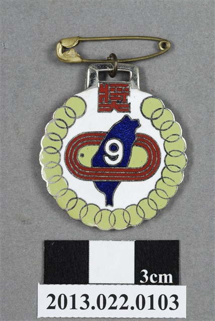 臺灣田徑賽協會第9屆全省暨第1屆國教田徑賽大會名次獎牌 (共4張)