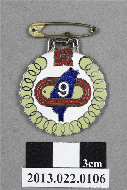 臺灣田徑賽協會第9屆全省暨第1屆國教田徑賽大會第2名獎牌 (共4張)