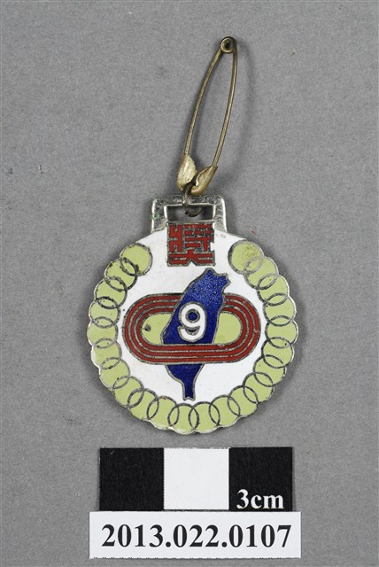 臺灣田徑賽協會第9屆全省暨第1屆國教田徑賽大會名次獎牌 (共4張)