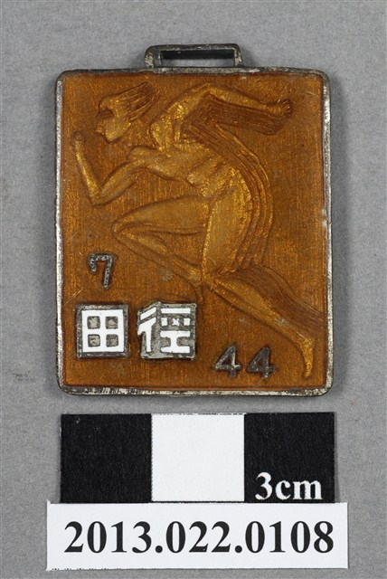 臺灣田徑賽協會第7屆全省田徑賽大會獎牌 (共4張)