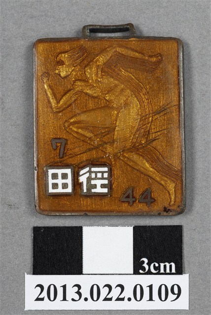 臺灣田徑賽協會第7屆全省田徑賽大會獎牌 (共4張)