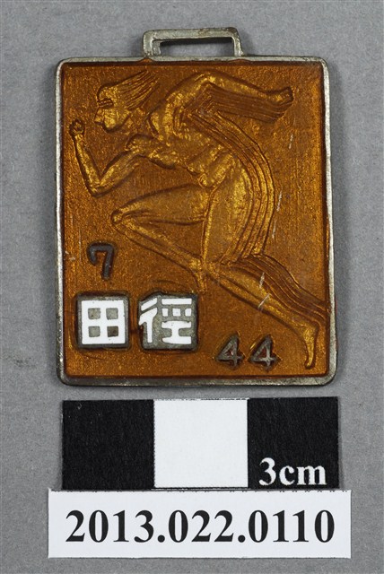 臺灣田徑賽協會第7屆全省田徑賽大會獎牌 (共4張)