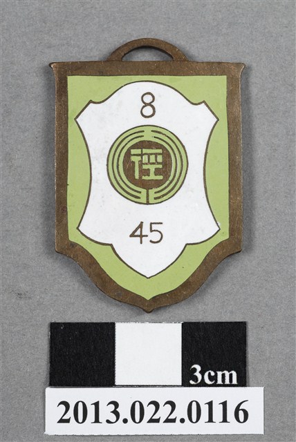 臺灣田徑賽協會第8屆全省田徑賽大會獎牌 (共4張)