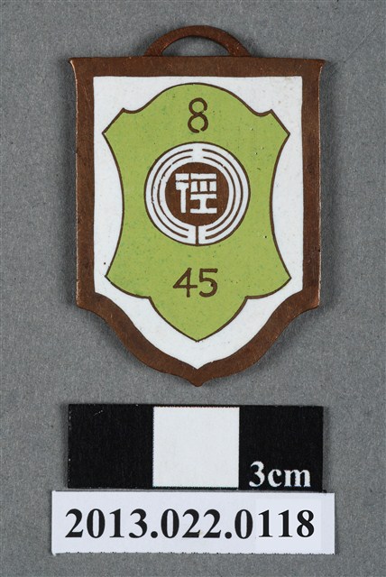 臺灣田徑賽協會第8屆全省田徑賽大會第1名獎牌 (共4張)