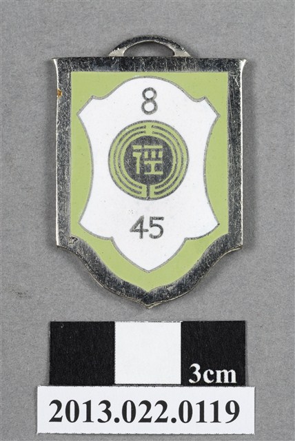 臺灣田徑賽協會第8屆全省田徑賽大會獎牌 (共4張)