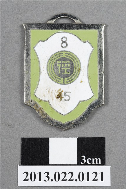 臺灣田徑賽協會第8屆全省田徑賽大會獎牌 (共4張)