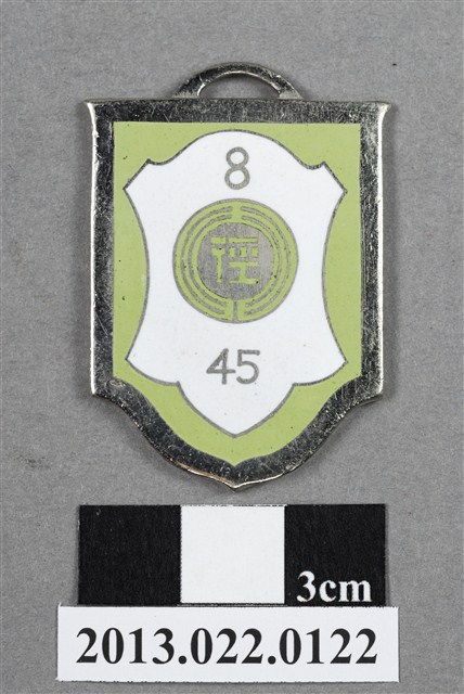 臺灣田徑賽協會第8屆全省田徑賽大會獎牌 (共4張)