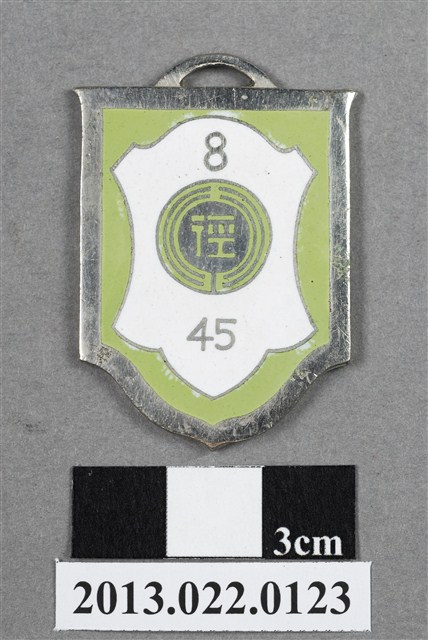 臺灣田徑賽協會第8屆全省田徑賽大會獎牌 (共4張)