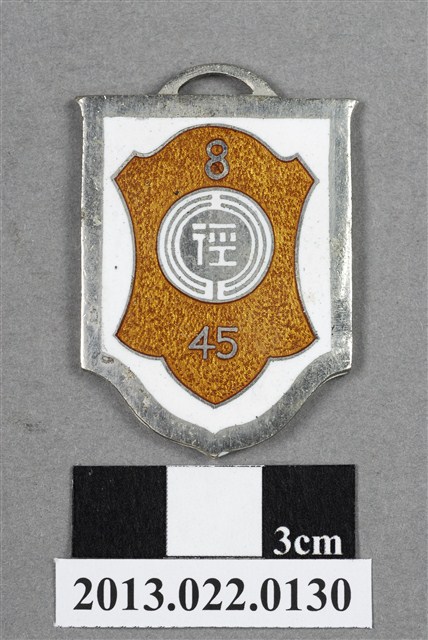 臺灣田徑賽協會第8屆全省田徑賽大會第2名獎牌 (共4張)