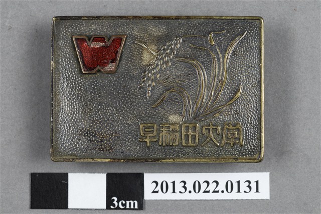 日本早稻田大學皮帶環扣 (共4張)