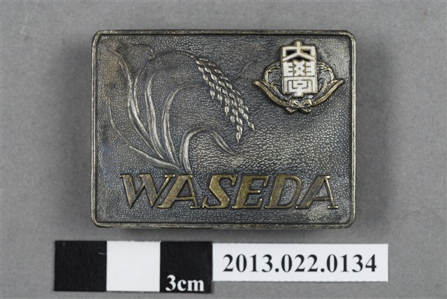 日本早稻田大學皮帶環扣 (共4張)