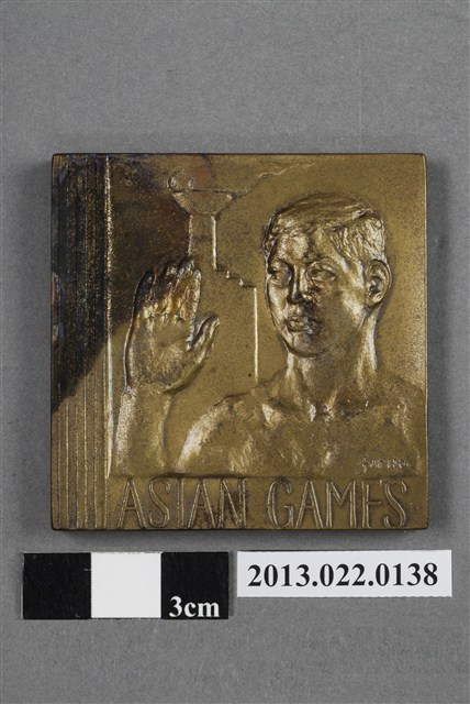 第三屆日本東京亞運會紀念獎牌 (共7張)