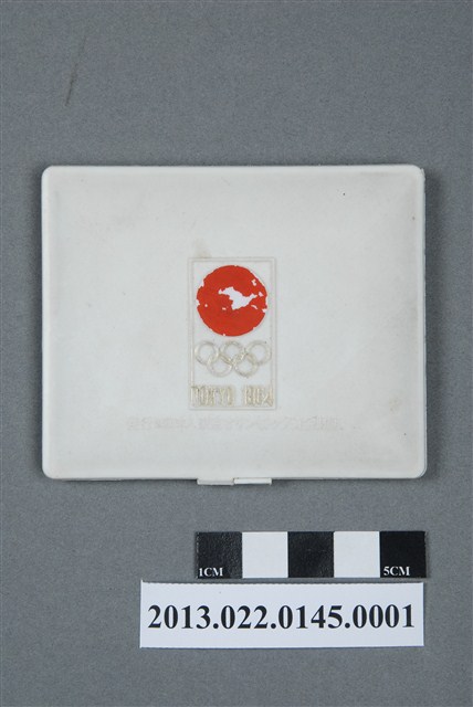 1964年東京奧林匹克競技大會紀念幣白色方形盒 (共11張)