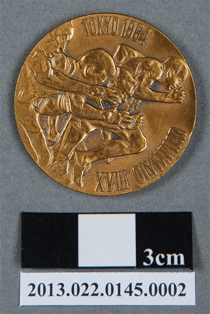 1964年東京奧林匹克競技大會紀念幣 (共4張)