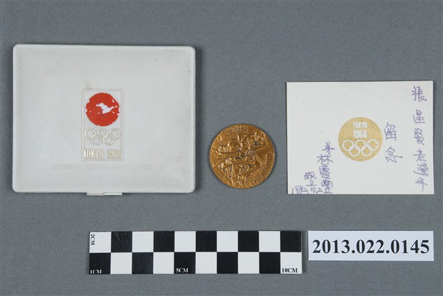 1964年東京奧林匹克競技大會紀念幣組 (共5張)