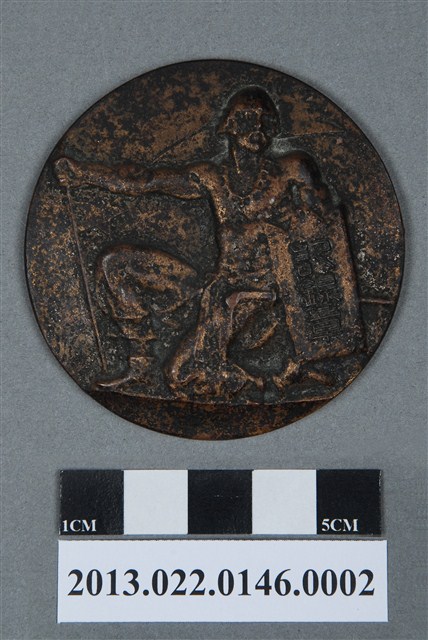 昭和十年南滿洲陸上競技協會記錄章 (共4張)