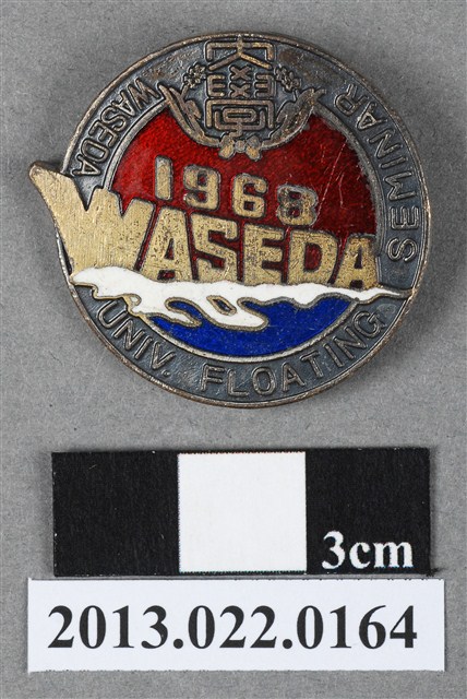 1968早稻田大學漂浮研討會紀念章 (共4張)