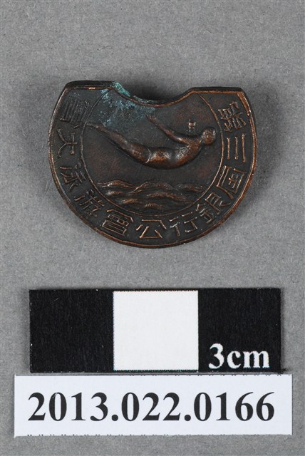 第3屆銀行公會游泳大會紀念徽章 (共4張)