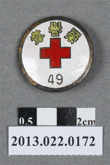 紅十字會榮譽紀念徽章 (共4張)