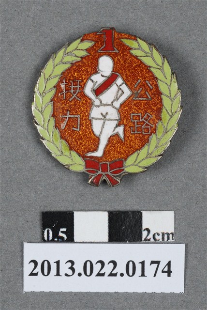 民國46年第1屆公路接力賽紀念徽章 (共4張)