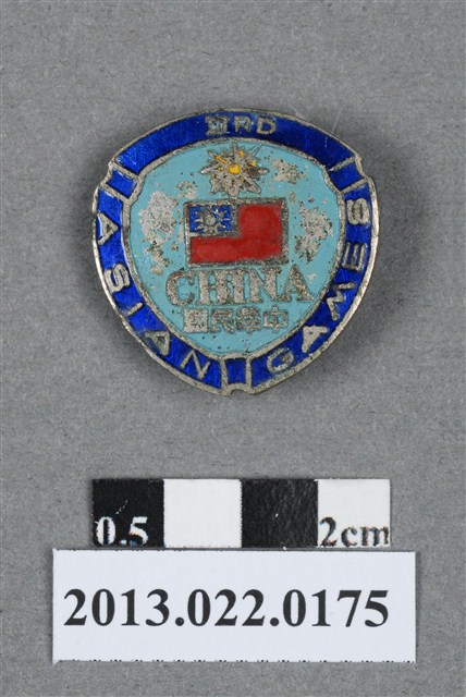 民國47年第3屆亞洲運動會紀念徽章 (共7張)