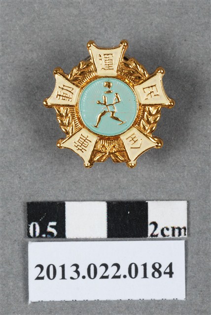 全民運動紀念章 (共5張)