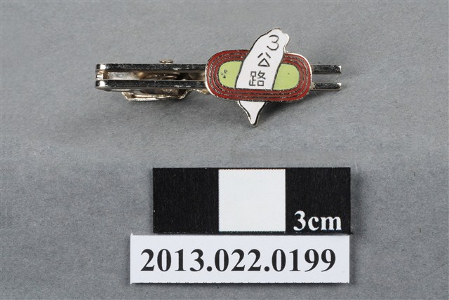 第3屆公路接力賽紀念領帶夾 (共4張)