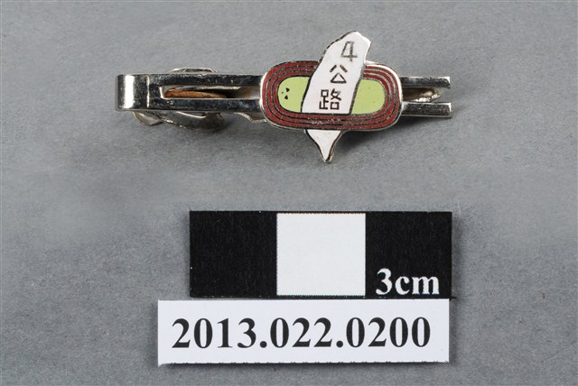 臺灣省第4屆公路接力賽紀念領帶夾 (共4張)