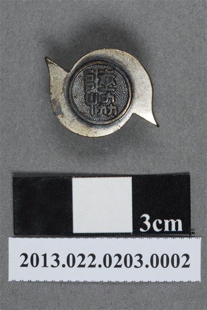 昭和4年陸協紀念章 (共5張)