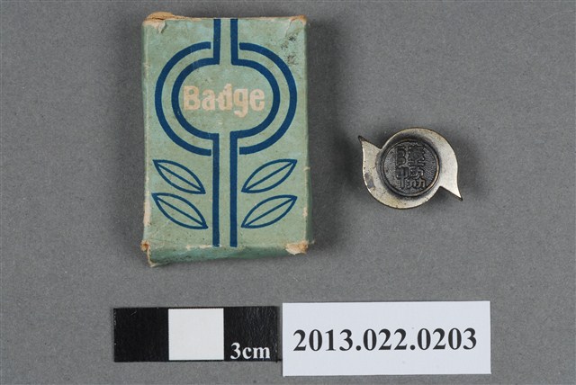 昭和4年陸協紀念章與外盒 (共4張)