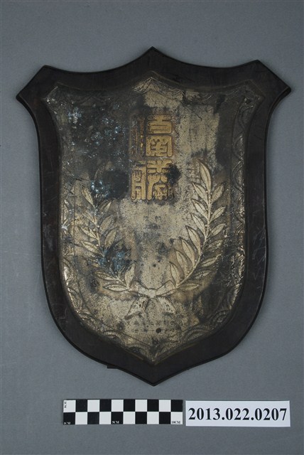 昭和10年朝鮮滿洲招聘陸上競技大會優勝章 (共4張)