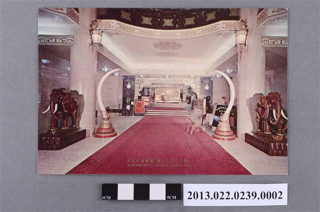 臺北中泰賓館寬宏的正門大廳 (共2張)