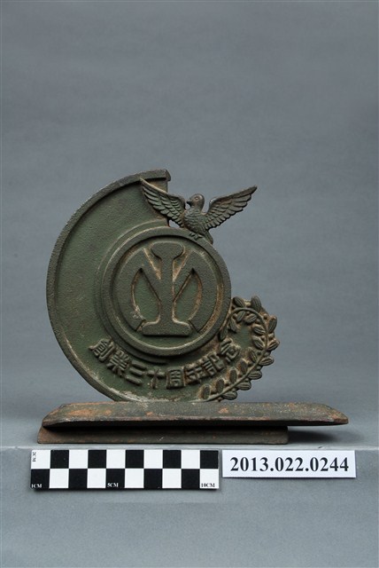 滿鐵運動會創業三十週年紀念牌 (共16張)