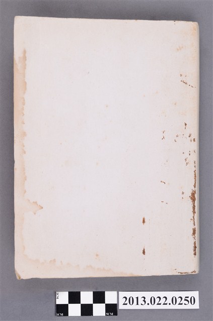 張星賢自傳〈我的體育生活〉中文手稿 (共4張)