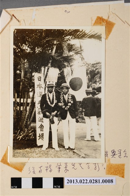 夏威夷歡迎會場張星賢與吉岡隆德合照 (共3張)