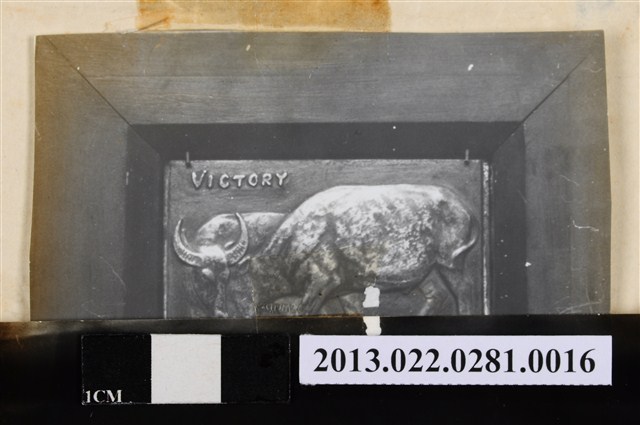 1952年臺灣最高紀錄章 (共3張)