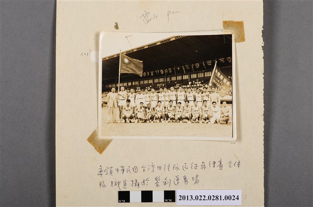 中華民國臺灣田徑隊全體隊職員於黎剎運動場合影 (共1張)