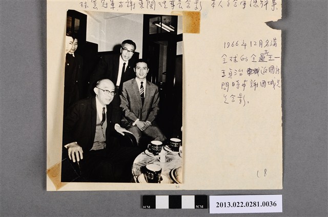 1966年12月張星賢等3人合照 (共4張)