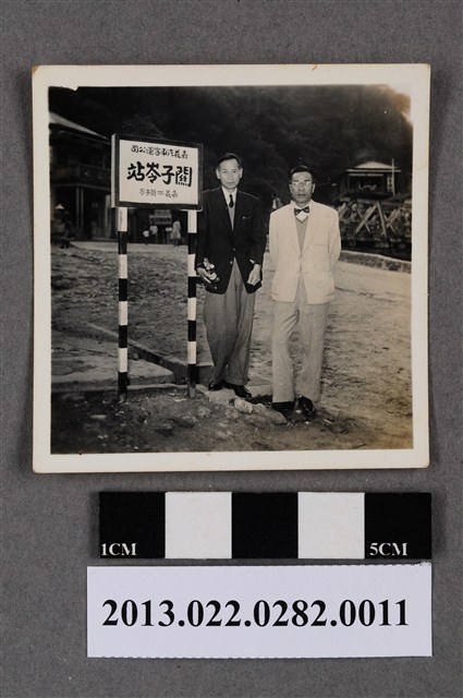 張星賢與友人於關子嶺客運站旁合照 (共2張)