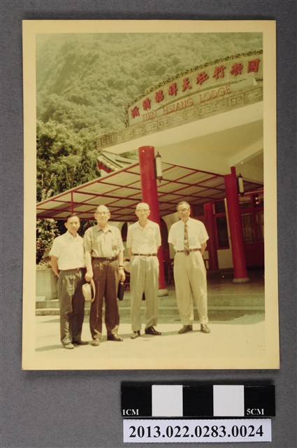 張星賢等4人於中國旅行社天祥招待所前合照 (共2張)