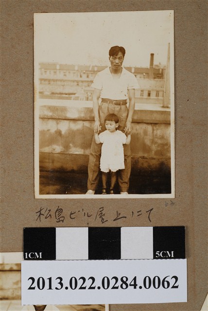 張星賢與兒童於松島大廈頂樓合照 (共2張)